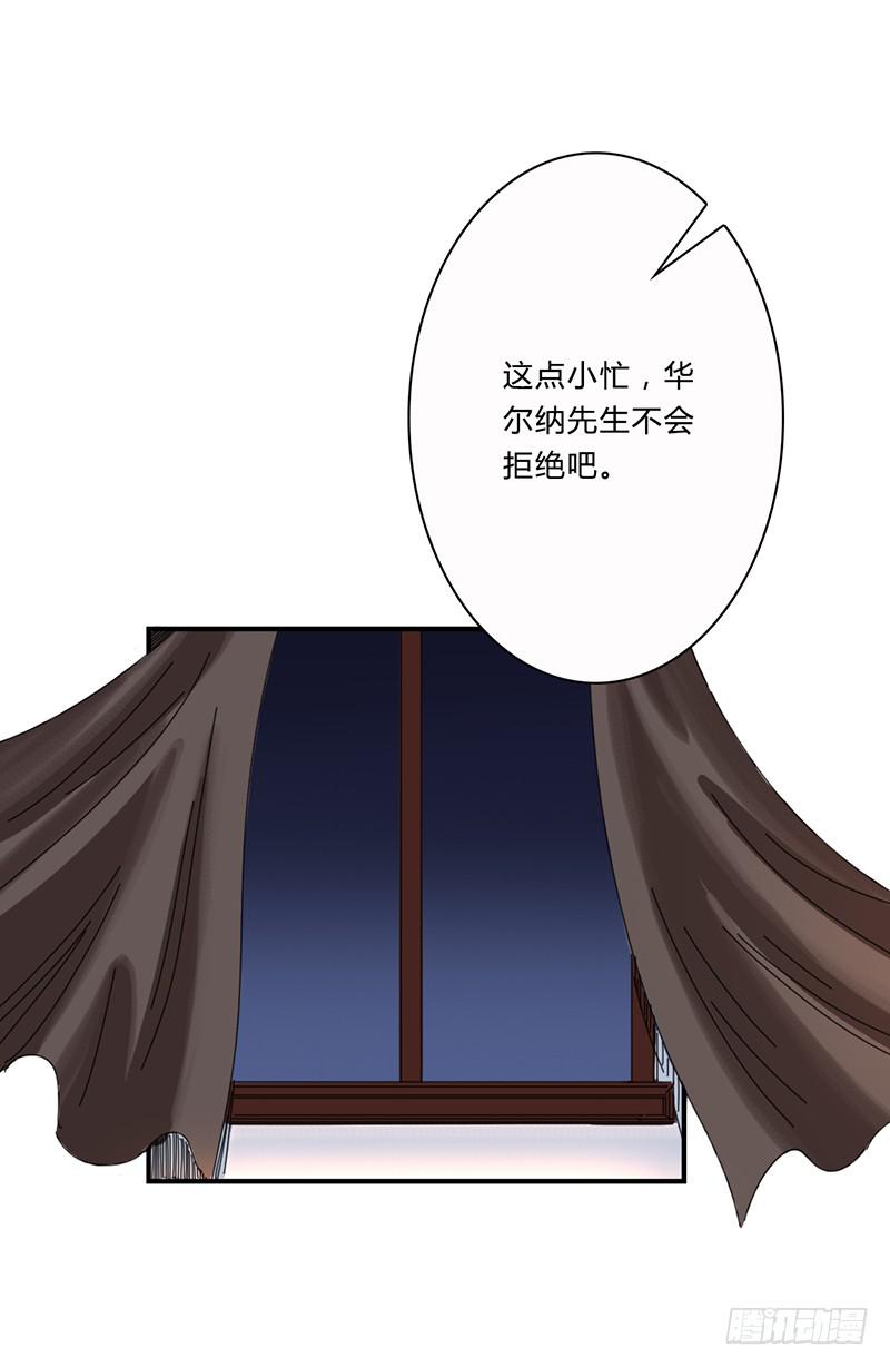 第十三话：邀请函-第17话