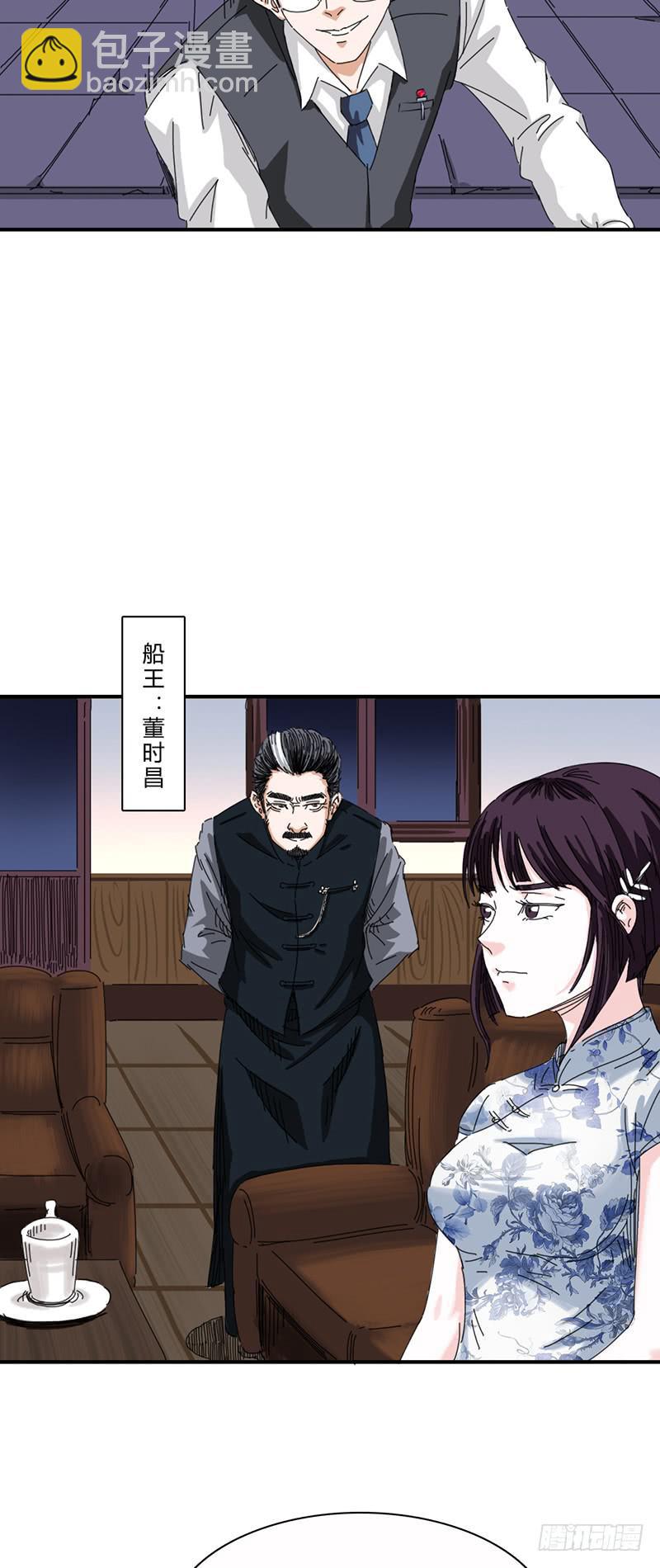 第十三话：邀请函-第17话