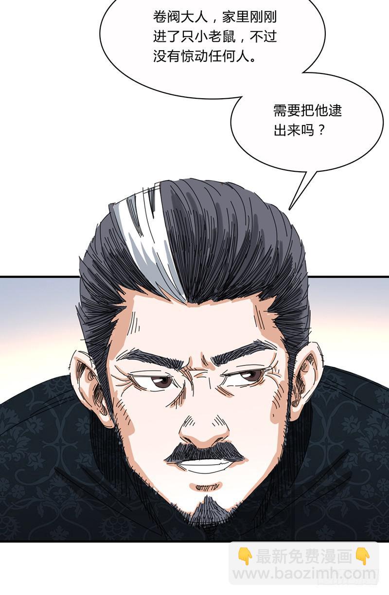 第十三话：邀请函-第17话