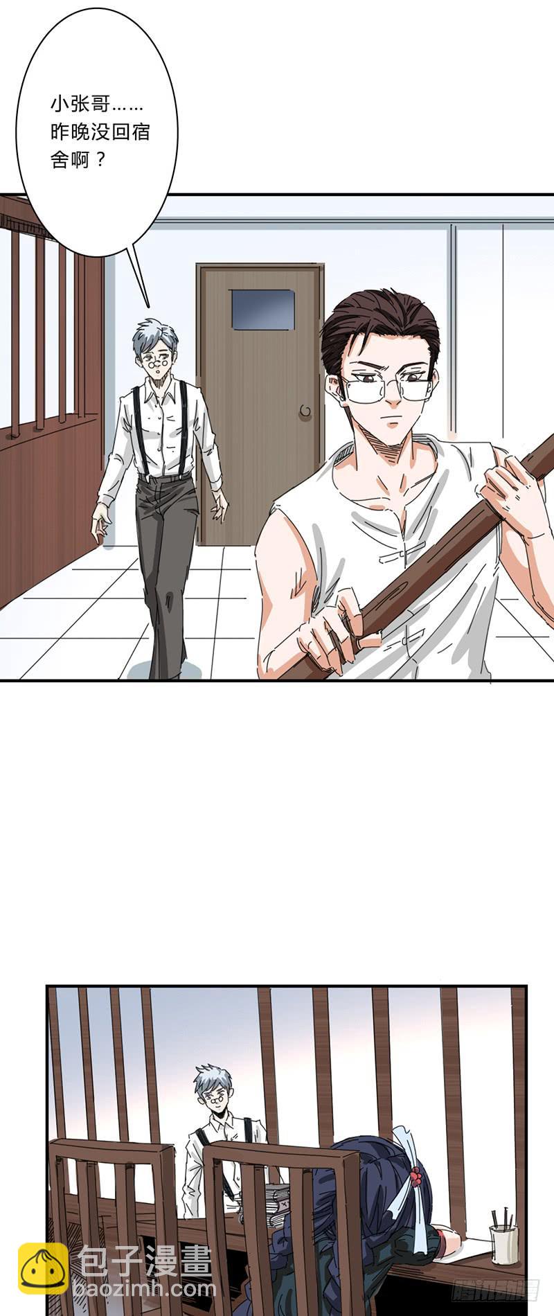 第十三话：邀请函-第17话