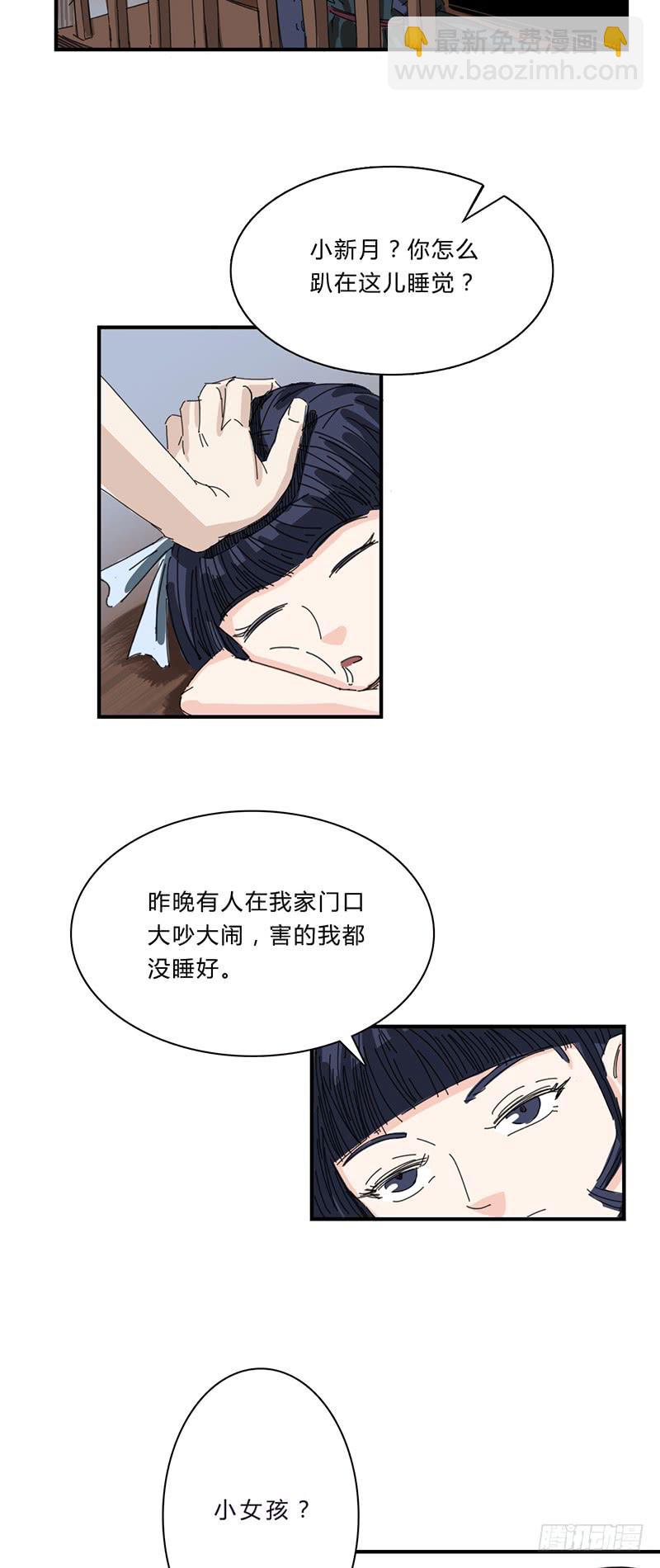 第十三话：邀请函-第17话