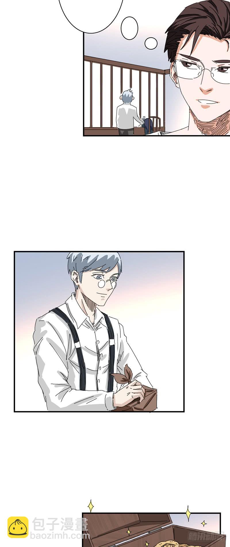 第十三话：邀请函-第17话