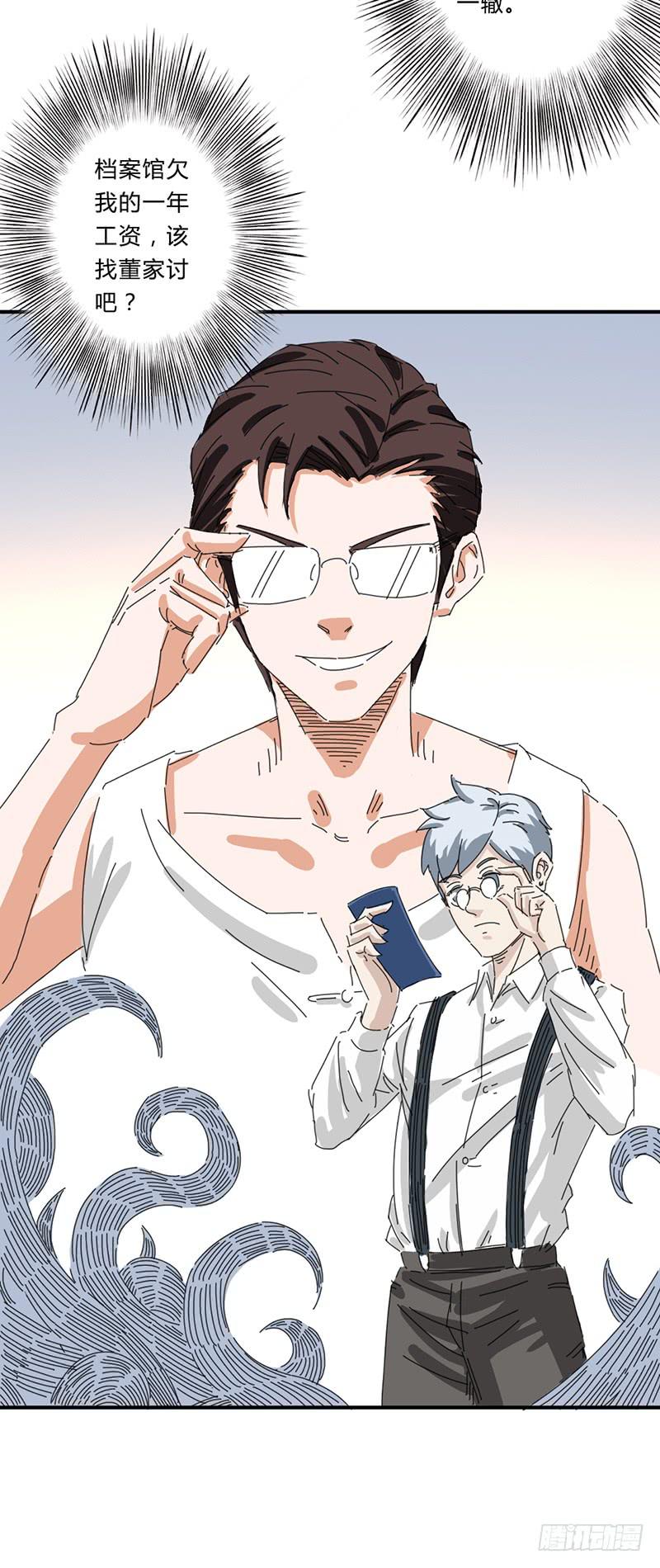 第十三话：邀请函-第17话