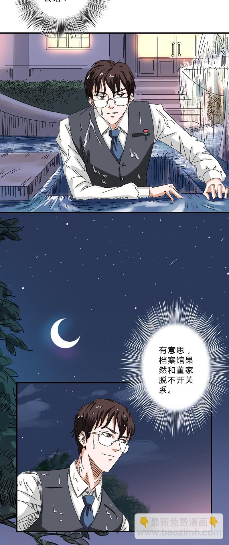 第十三话：邀请函-第17话