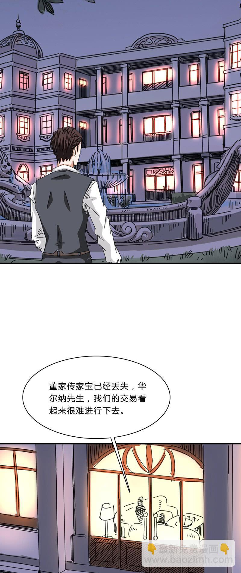 第十三话：邀请函-第17话