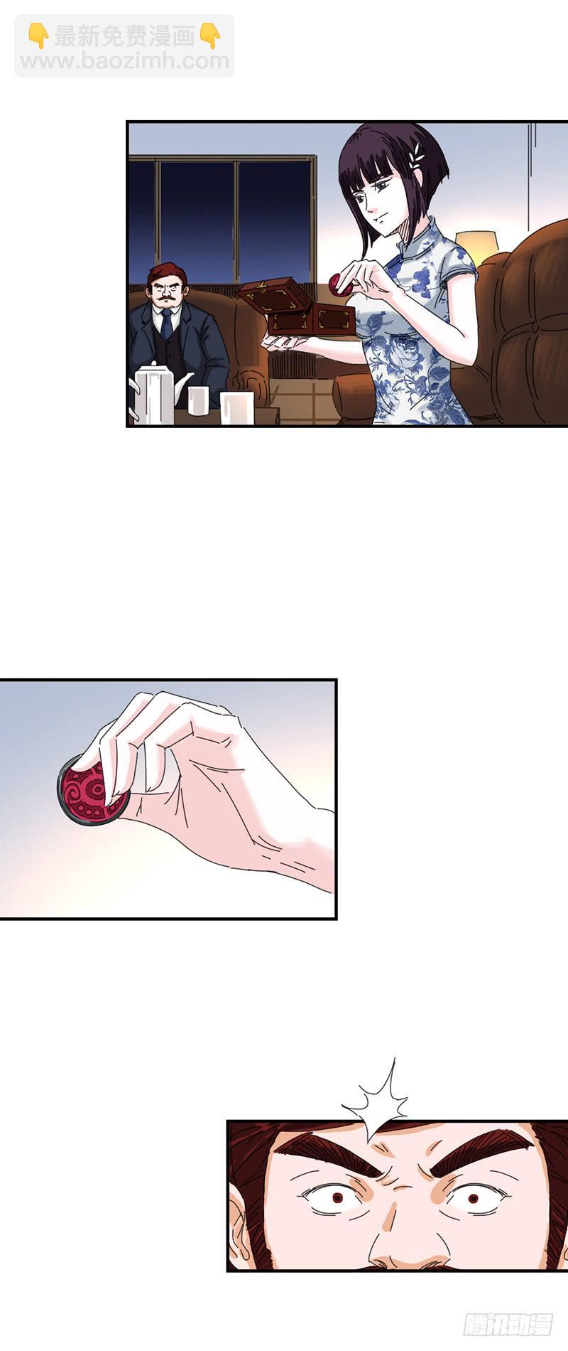 第十三话：邀请函-第17话