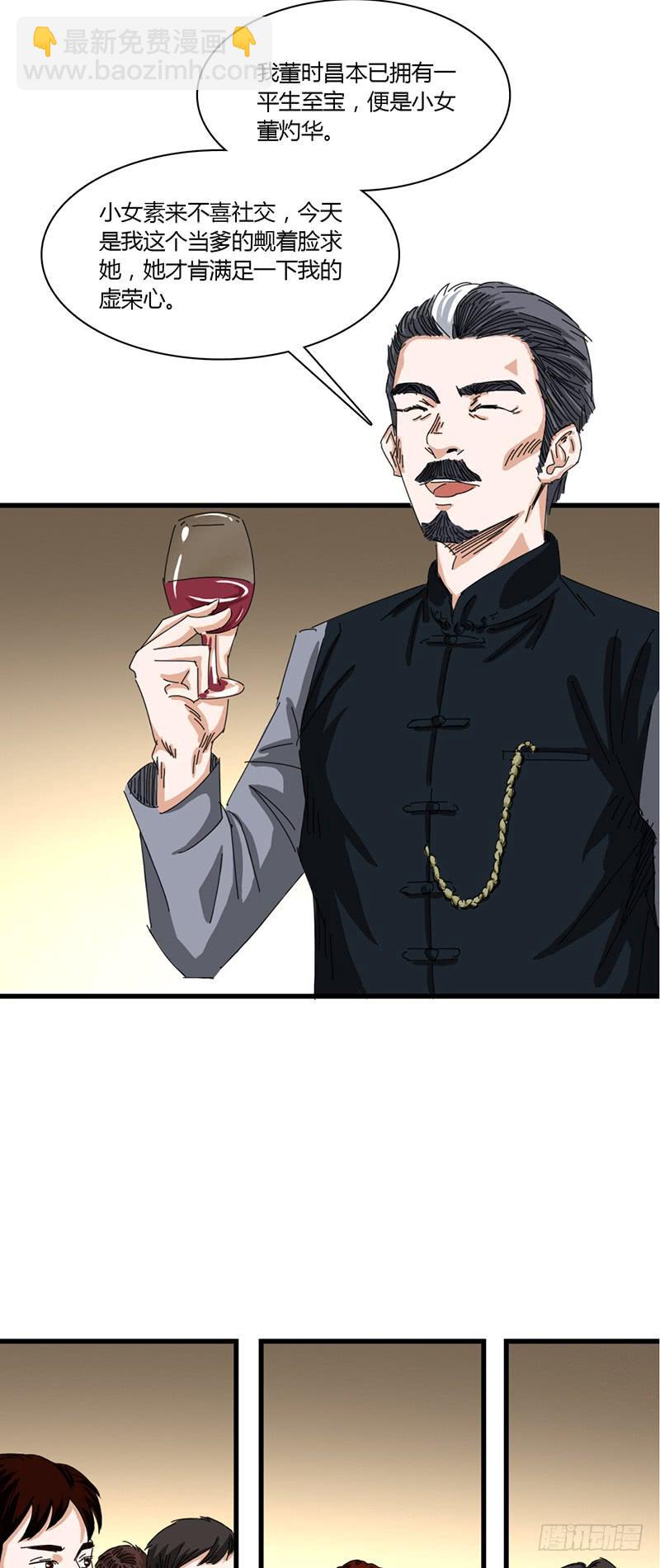 第十五话：舞会-第19话