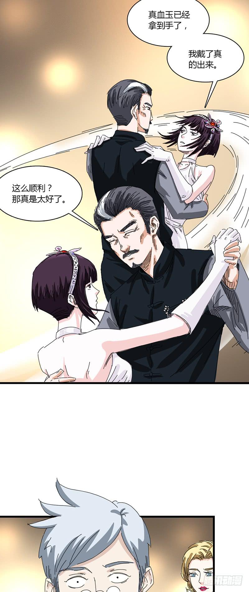 第十五话：舞会-第19话