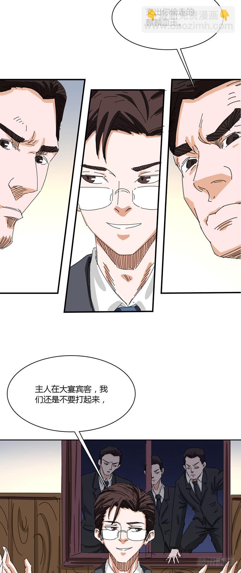 第十五话：舞会-第19话