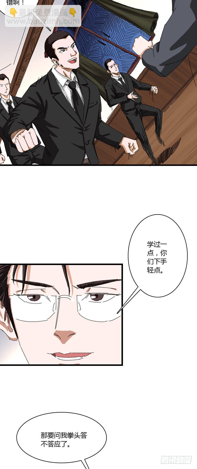 第十五话：舞会-第19话