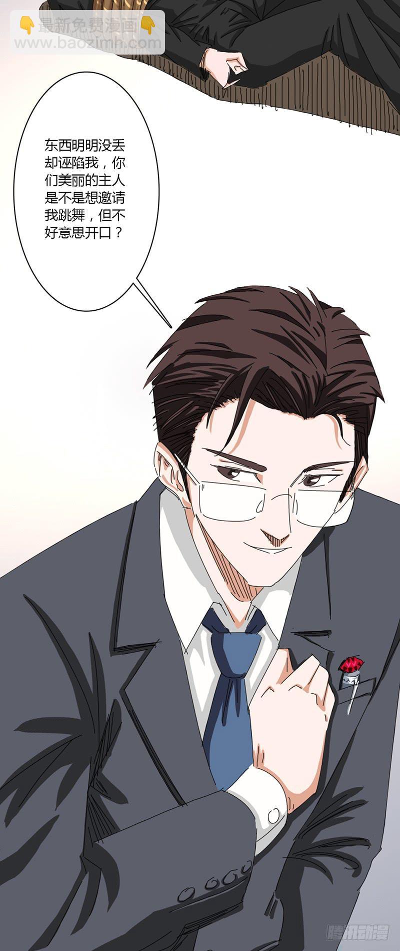 第十五话：舞会-第19话