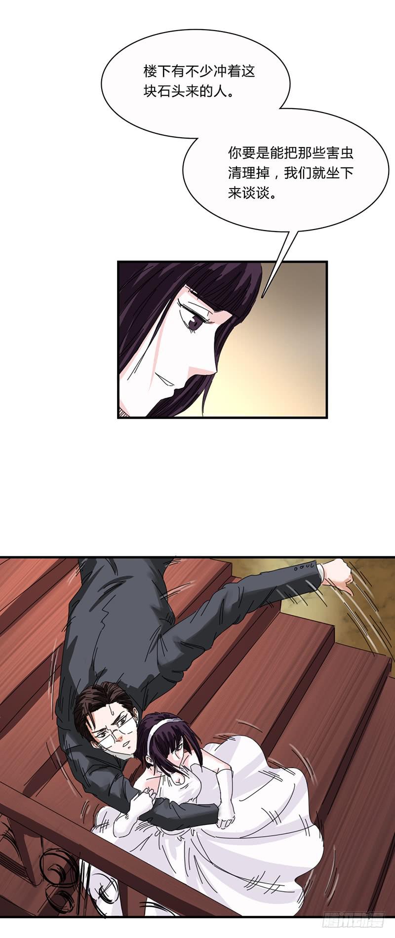 第十七话：害虫-第21话