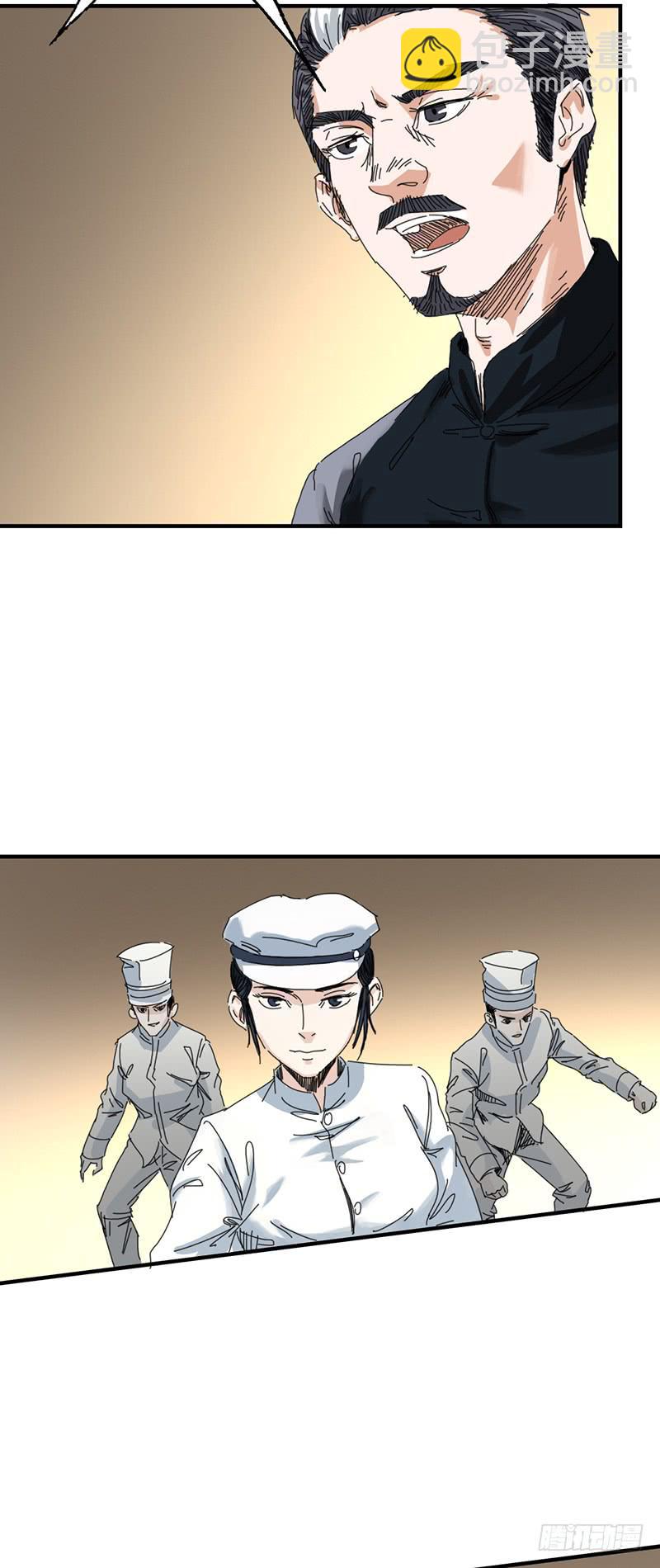 第十七话：害虫-第21话