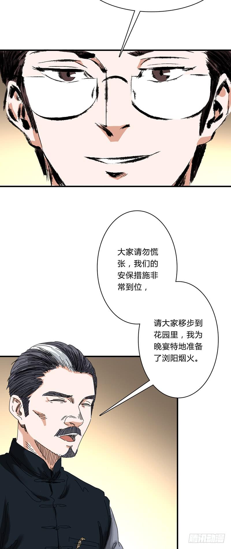 第十七话：害虫-第21话