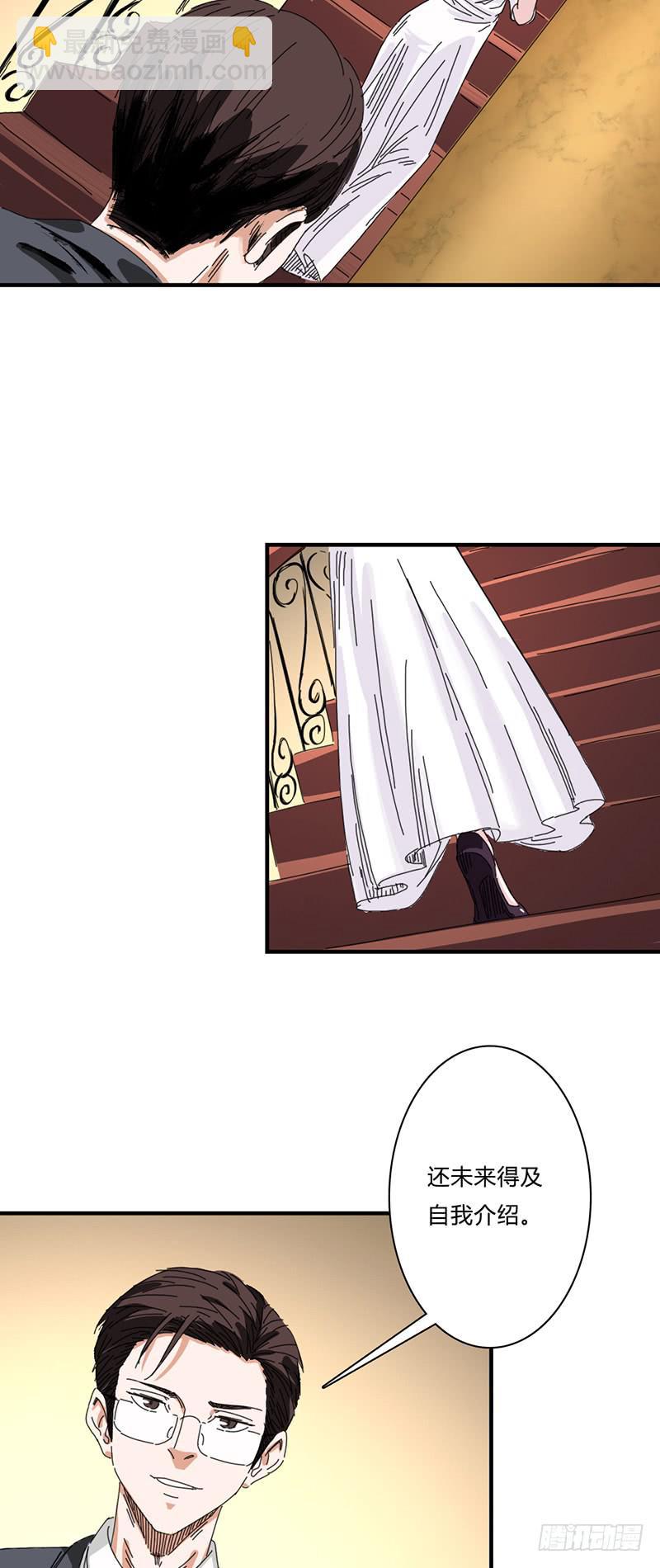 第十七话：害虫-第21话