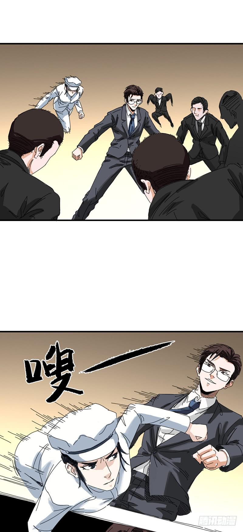 第十七话：害虫-第21话