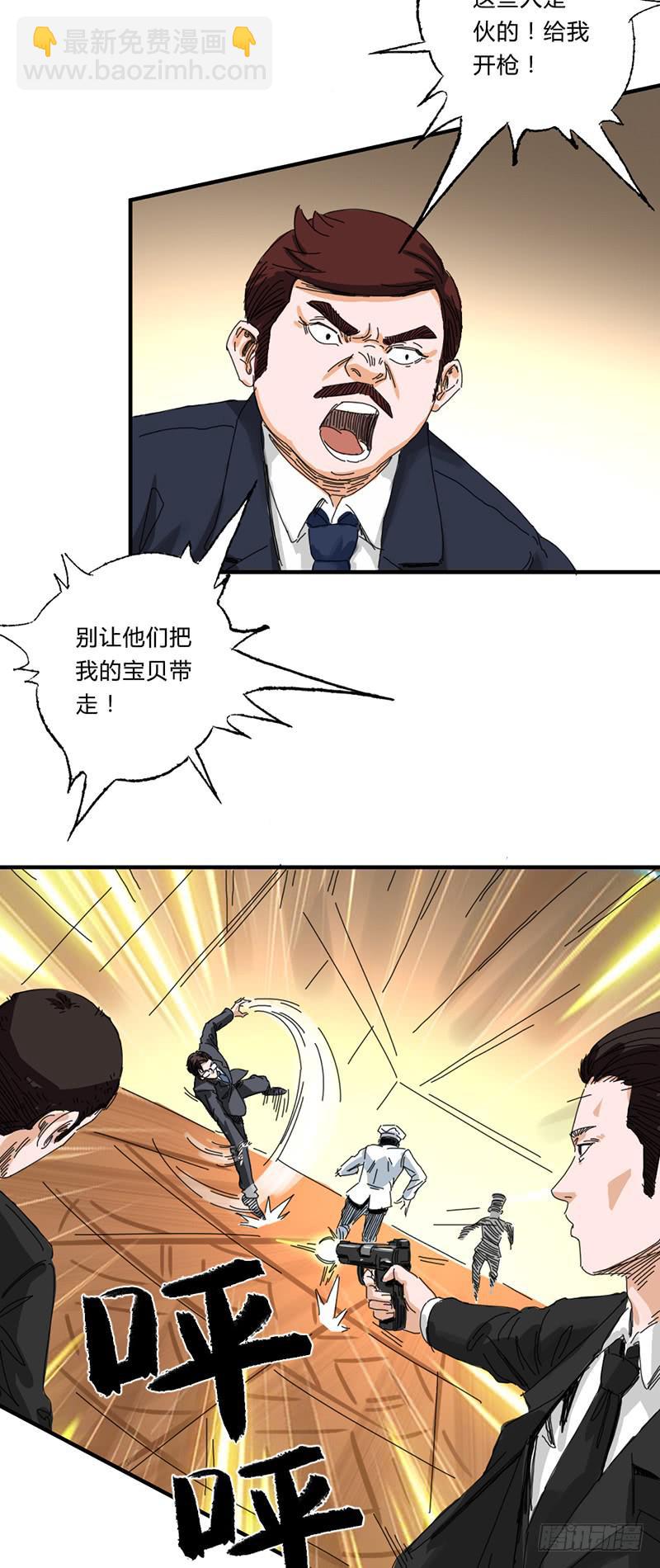 第十七话：害虫-第21话