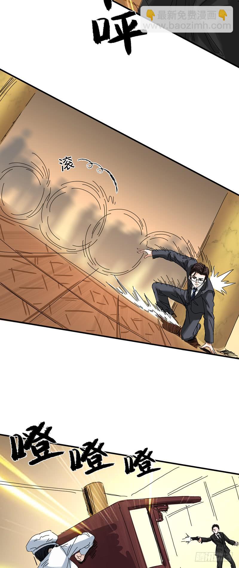 第十七话：害虫-第21话