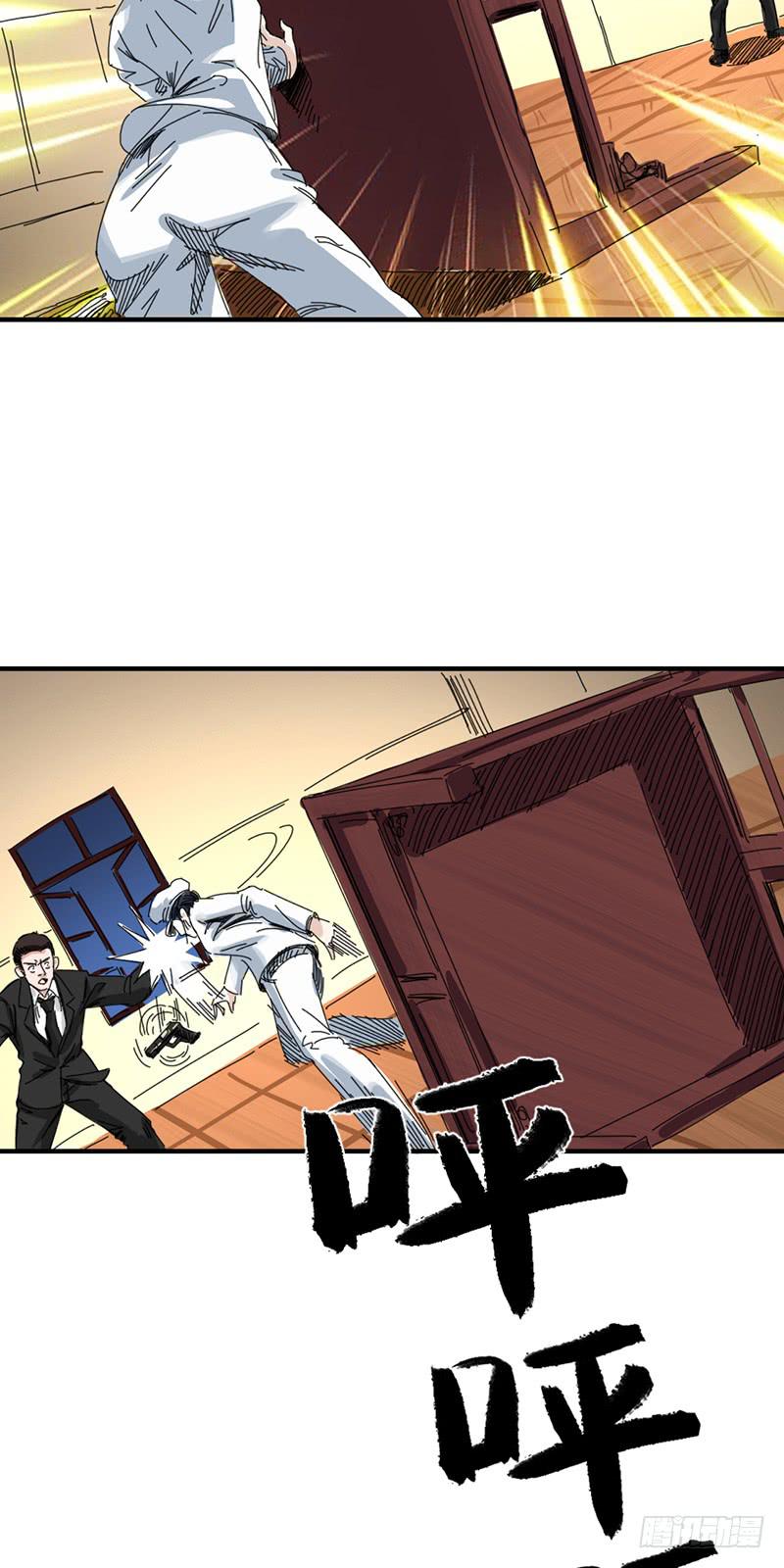 第十七话：害虫-第21话