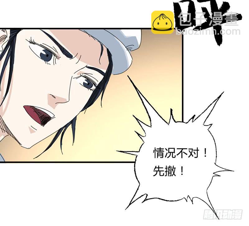 第十七话：害虫-第21话