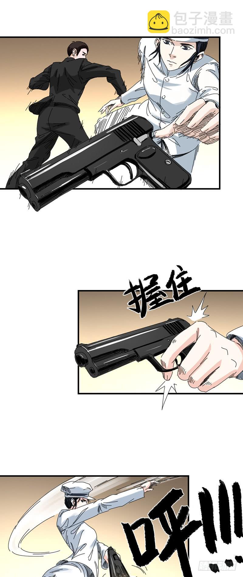 第十七话：害虫-第21话