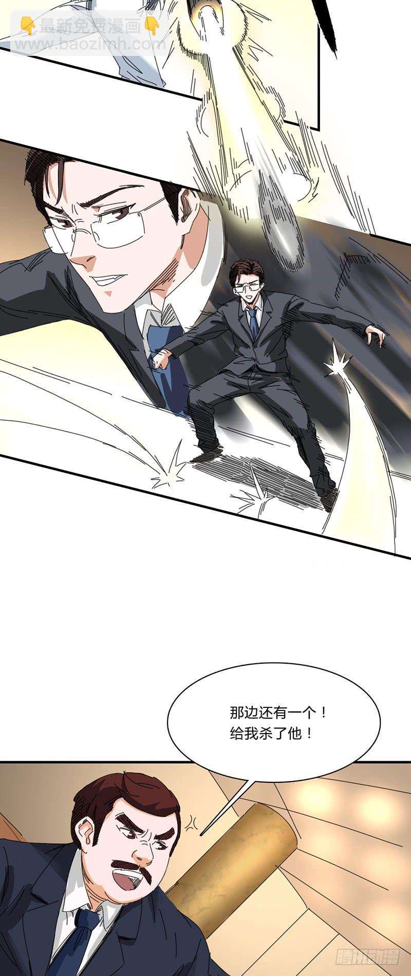 第十七话：害虫-第21话