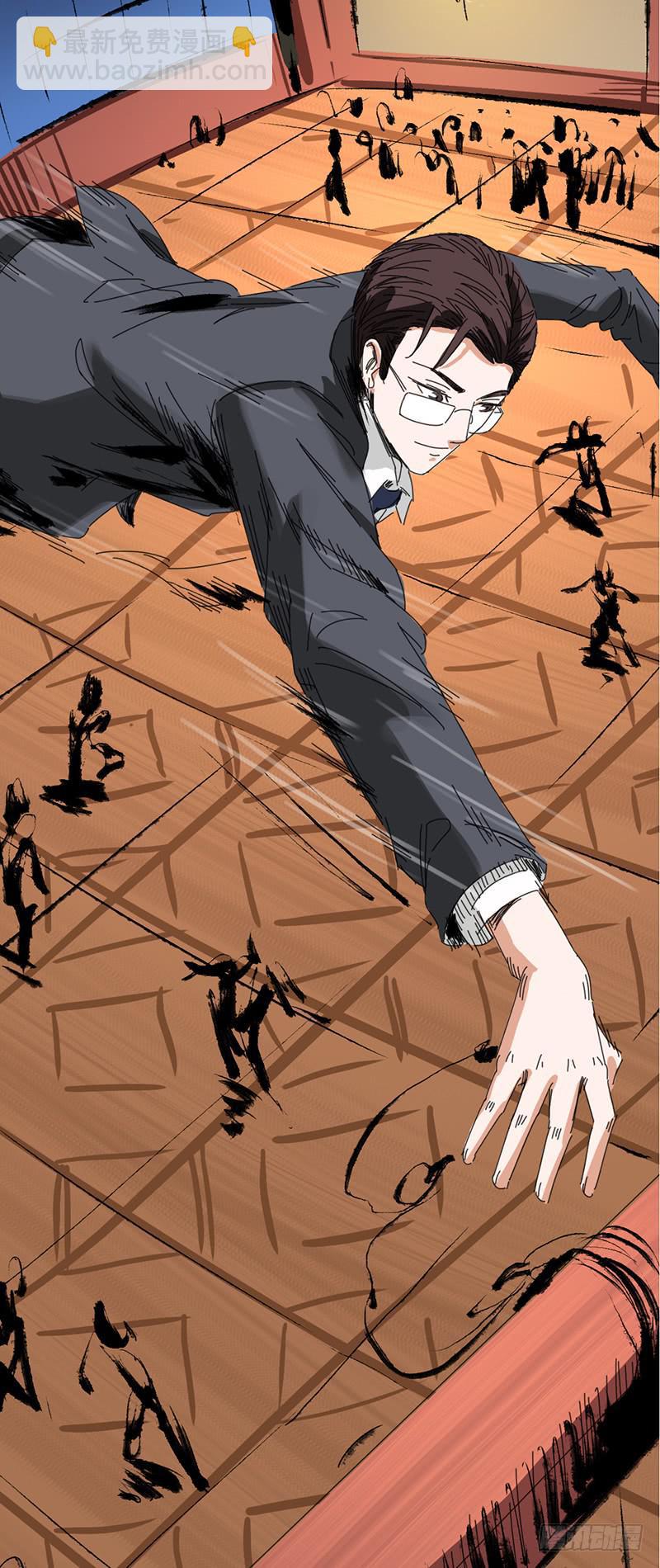 第十七话：害虫-第21话