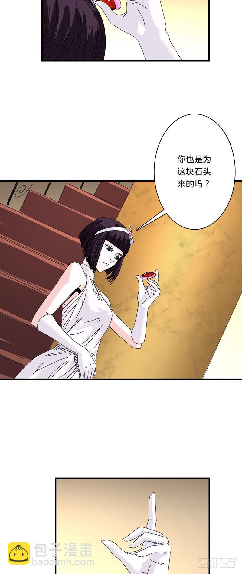 第十七话：害虫-第21话