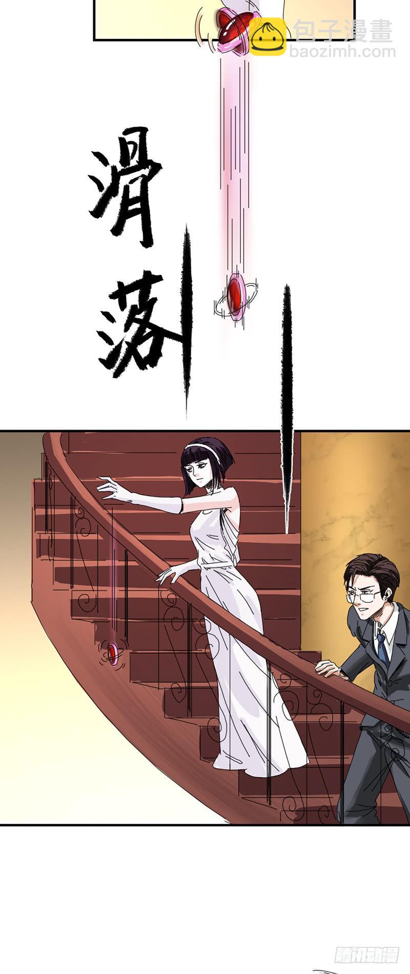 第十七话：害虫-第21话