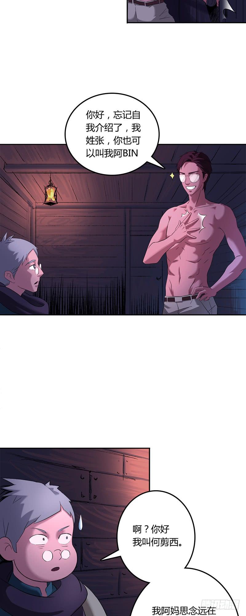 第二话：面具-第5话