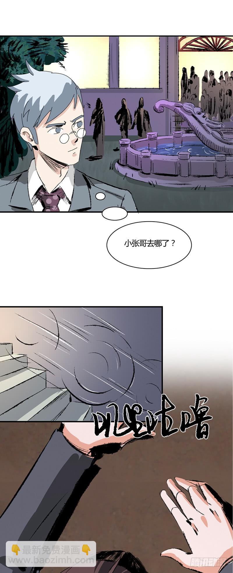 第十九话：韦斯利-第23话