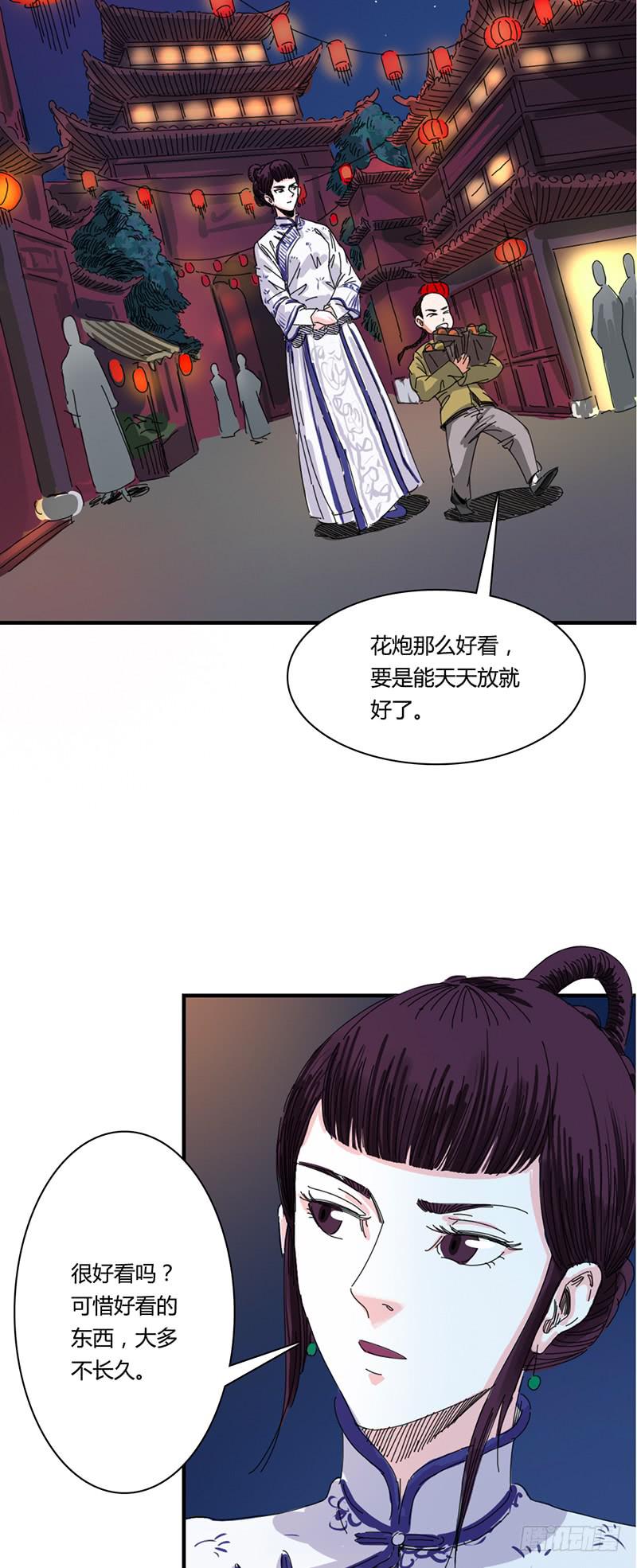 第十九话：韦斯利-第23话