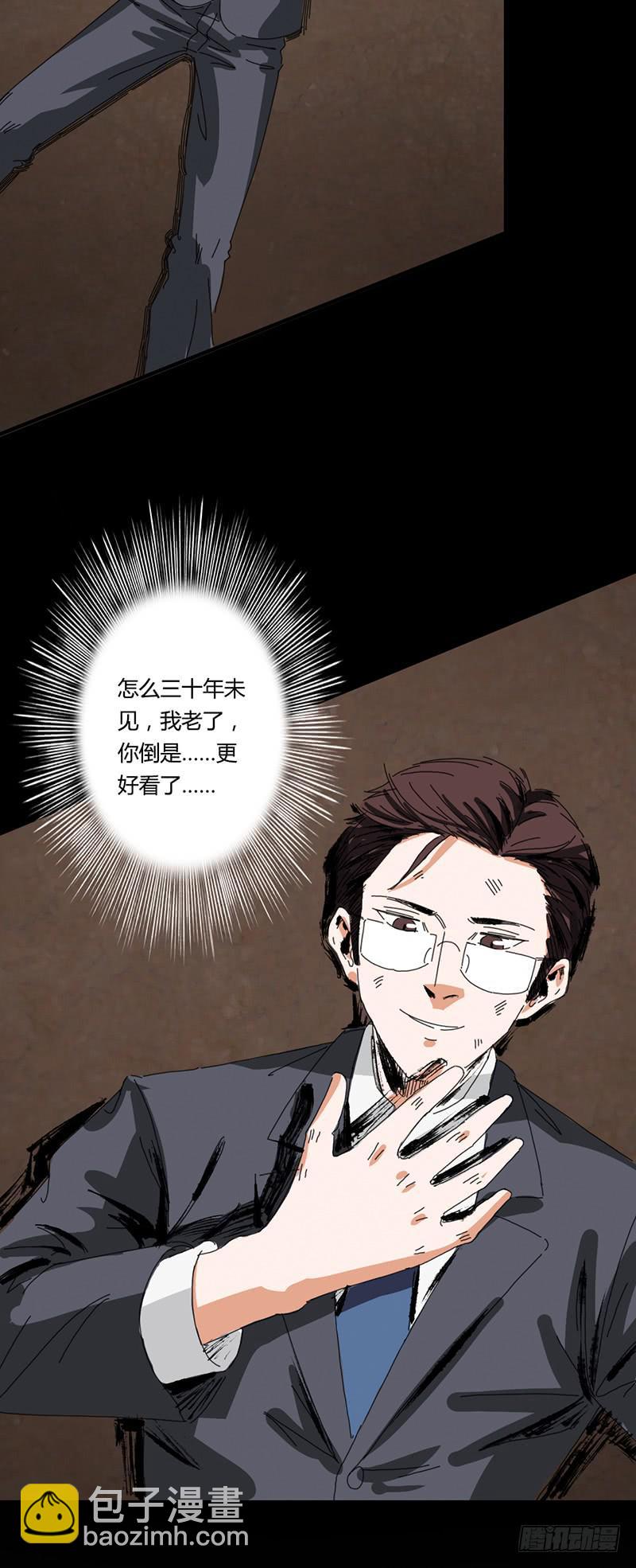 第十九话：韦斯利-第23话