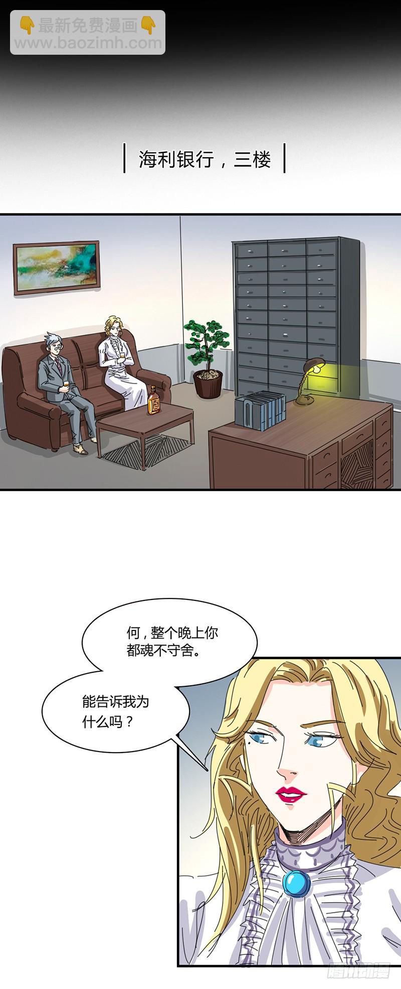 第十九话：韦斯利-第23话