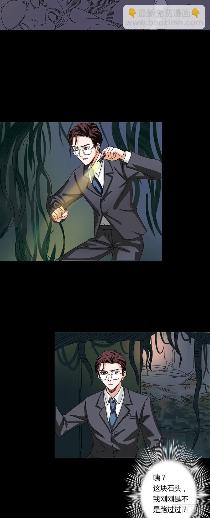 第十九话：韦斯利-第23话