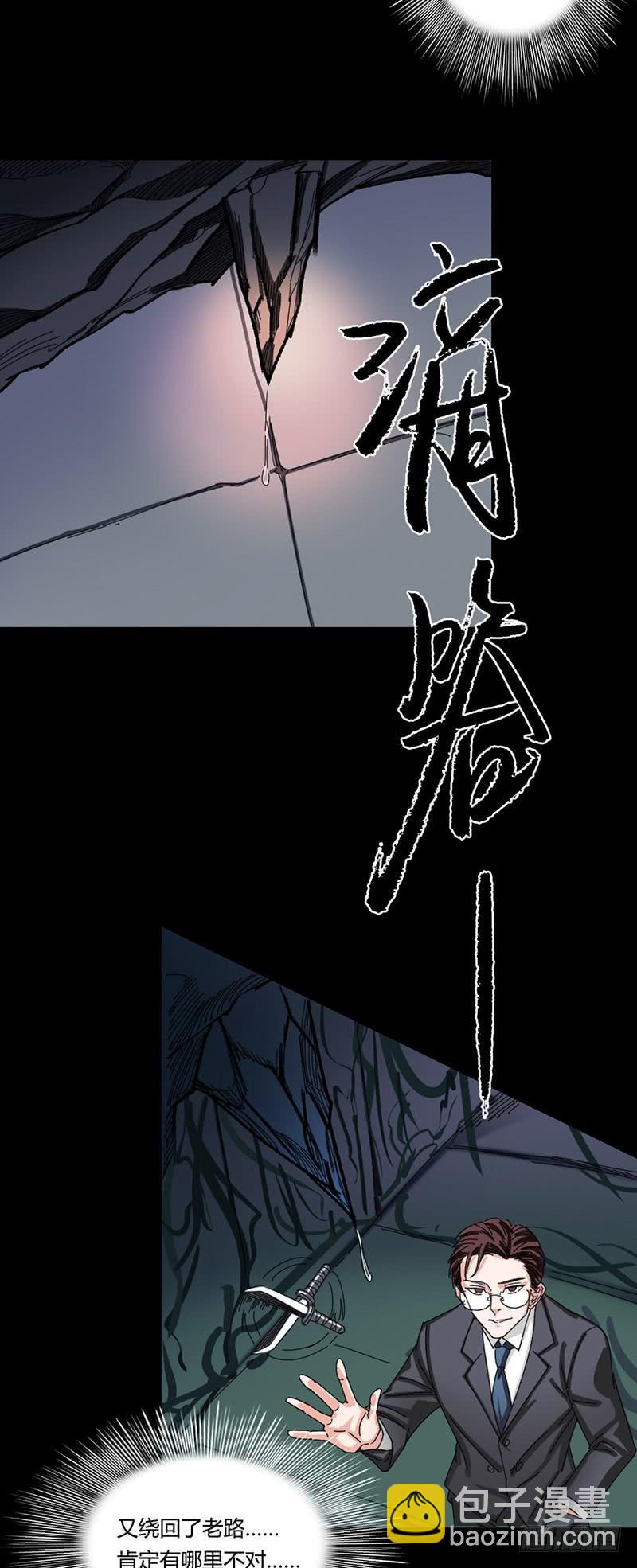 第十九话：韦斯利-第23话