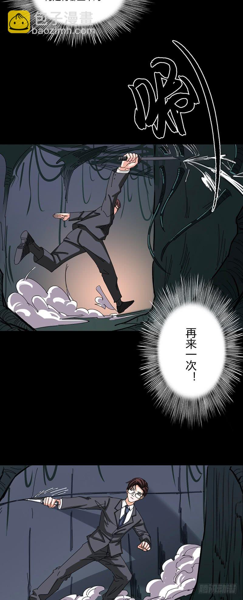 第十九话：韦斯利-第23话