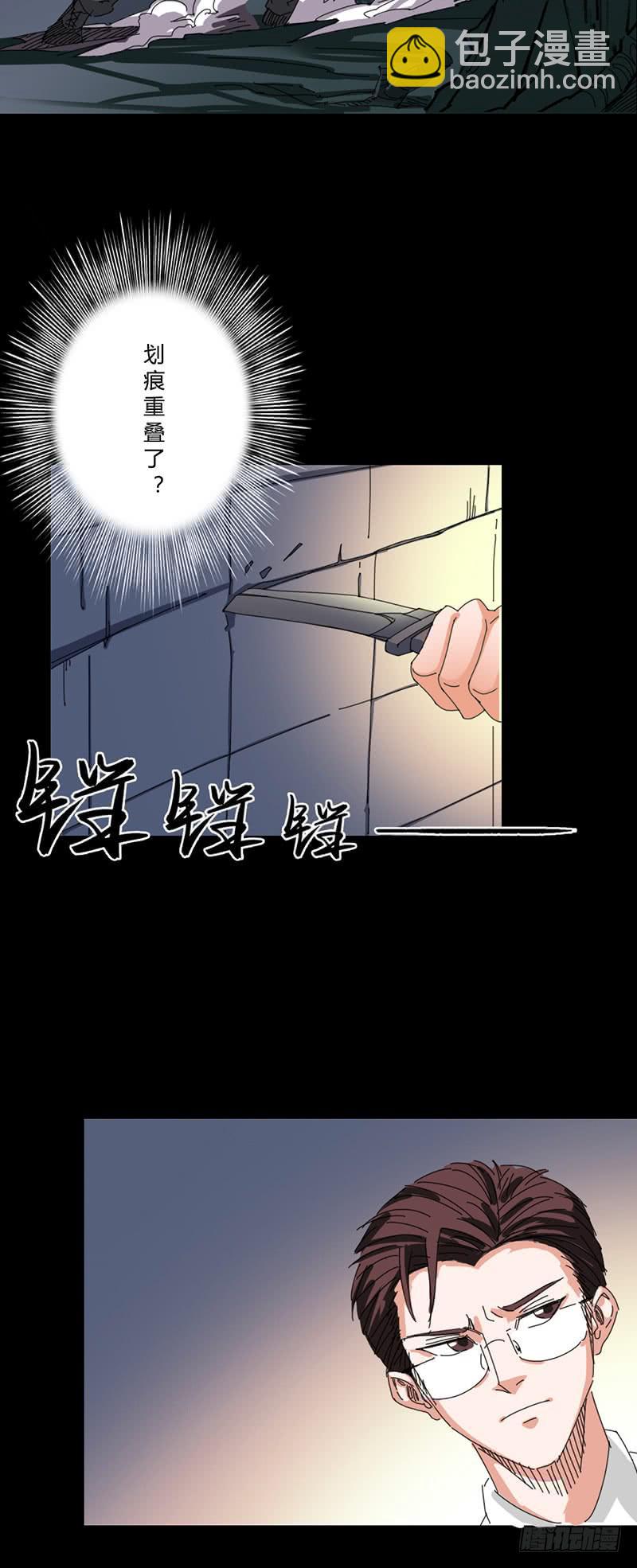 第十九话：韦斯利-第23话