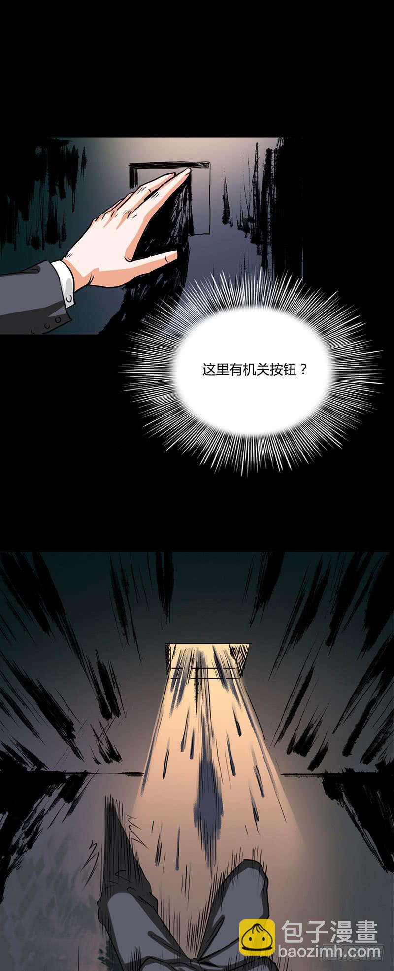 第十九话：韦斯利-第23话