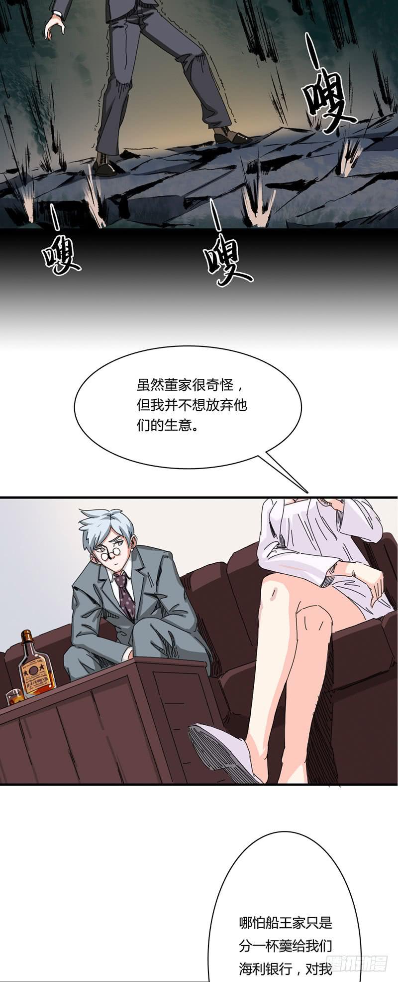 第十九话：韦斯利-第23话