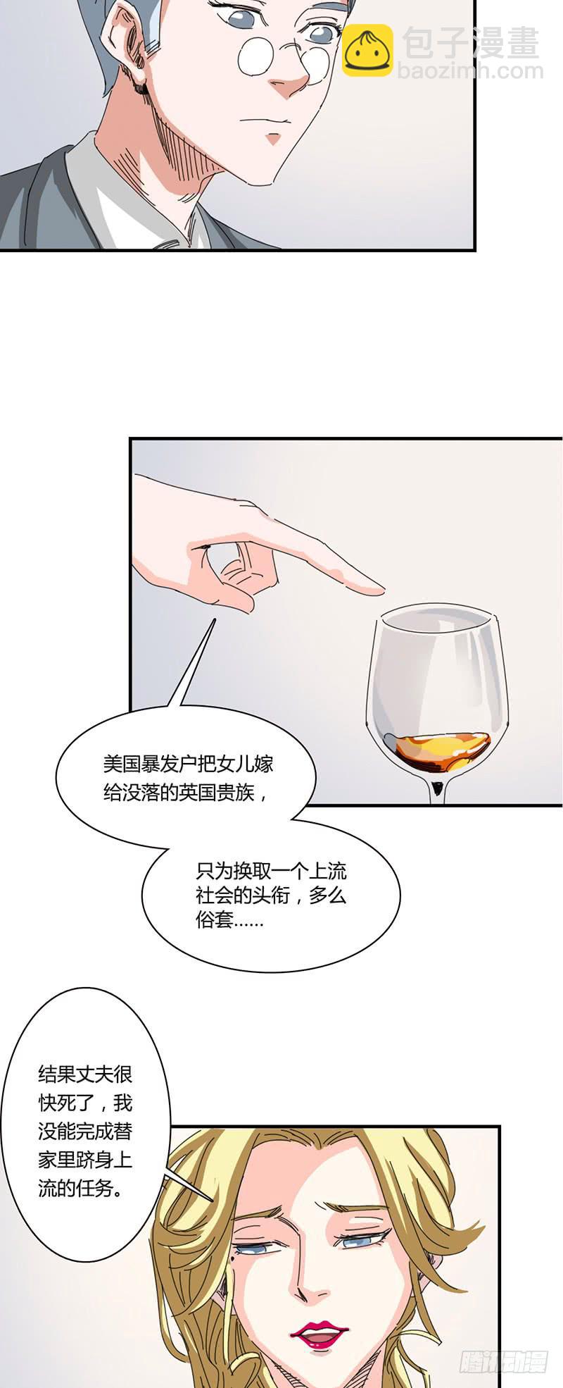 第十九话：韦斯利-第23话