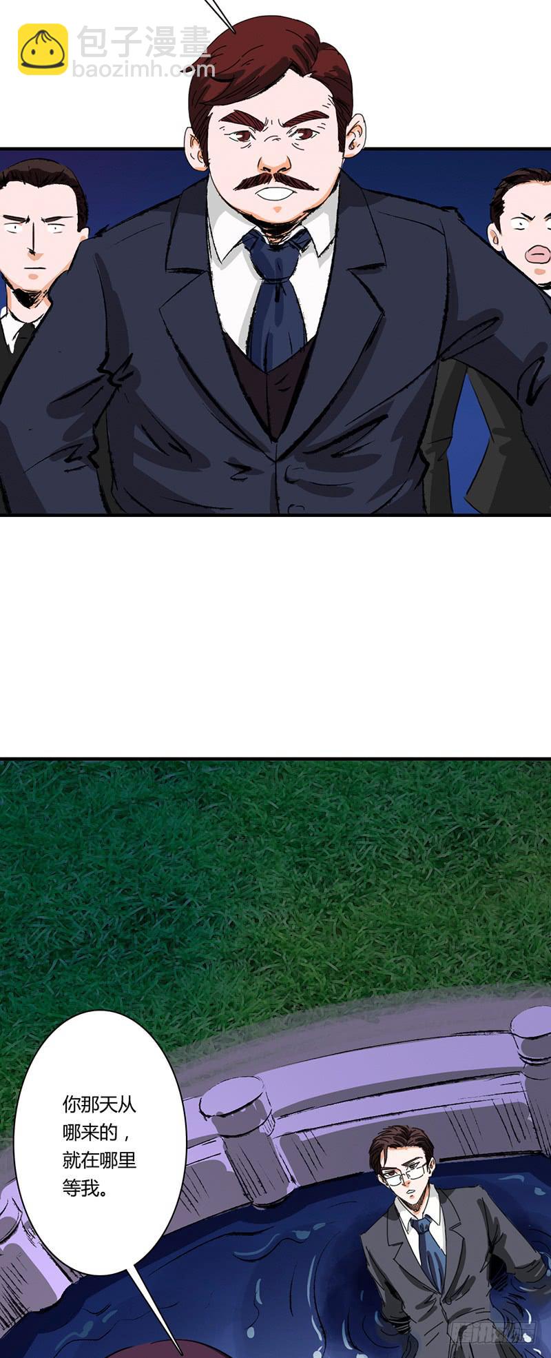 第十九话：韦斯利-第23话