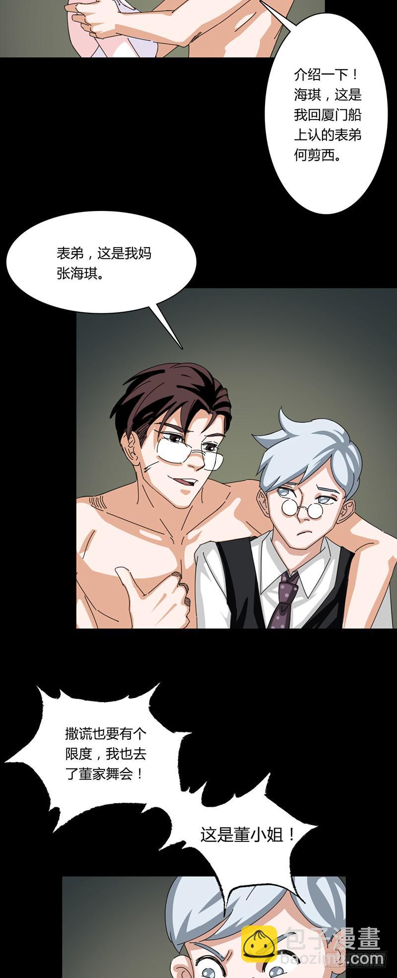 第二十一话：闭馆-第25话