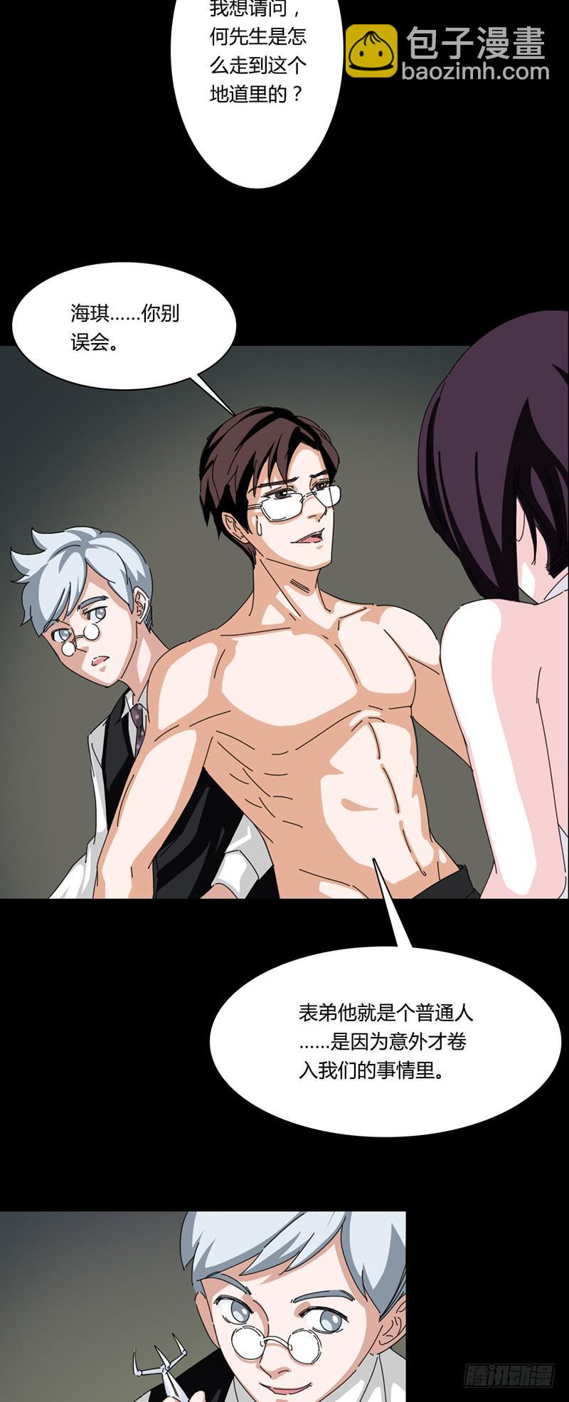 第二十一话：闭馆-第25话