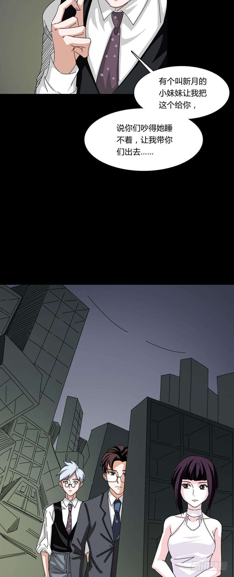 第二十一话：闭馆-第25话