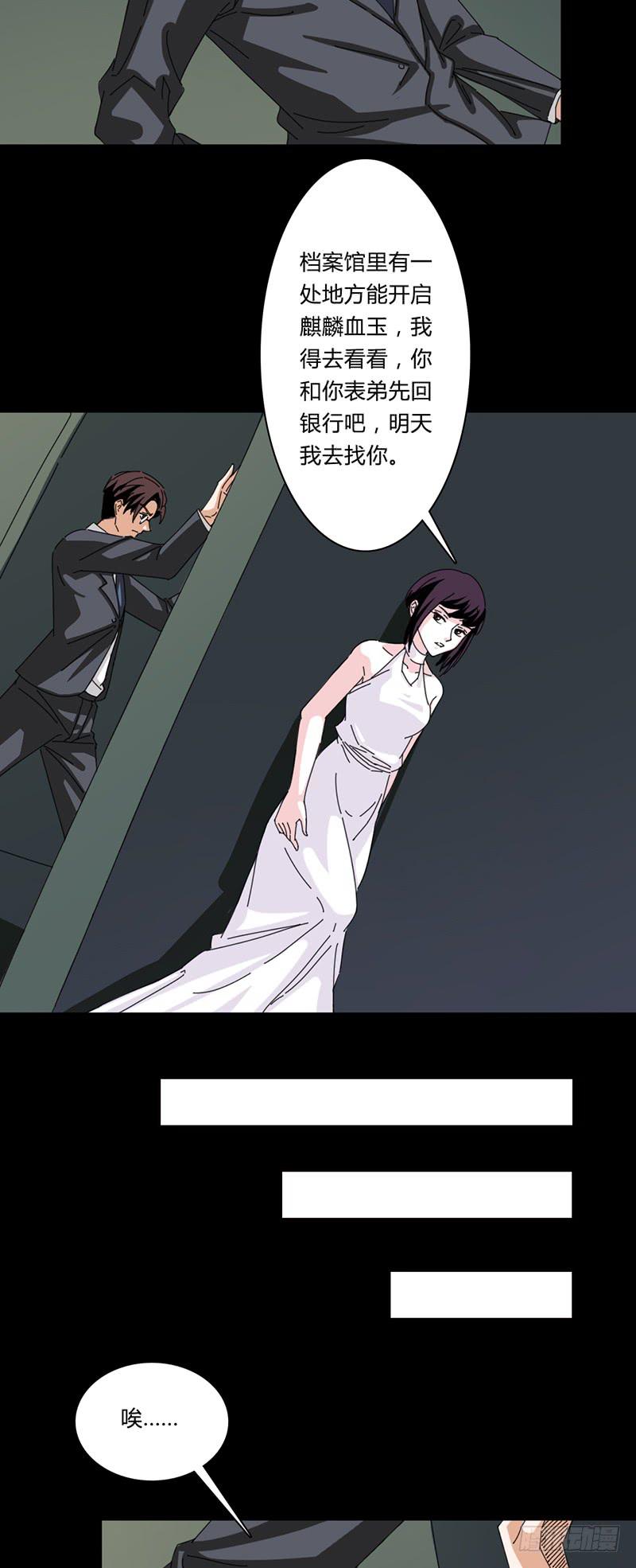 第二十一话：闭馆-第25话