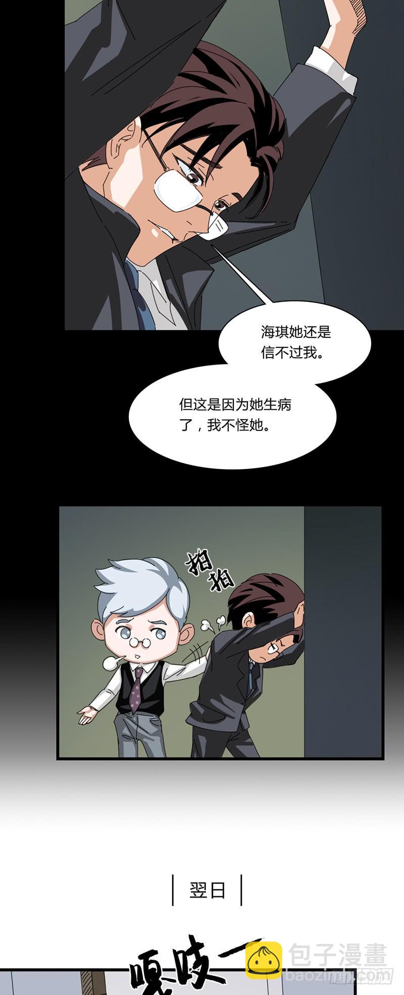 第二十一话：闭馆-第25话