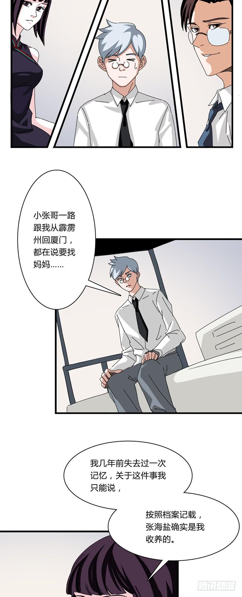 第二十一话：闭馆-第25话