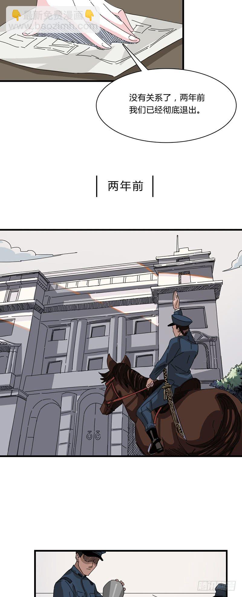 第二十一话：闭馆-第25话