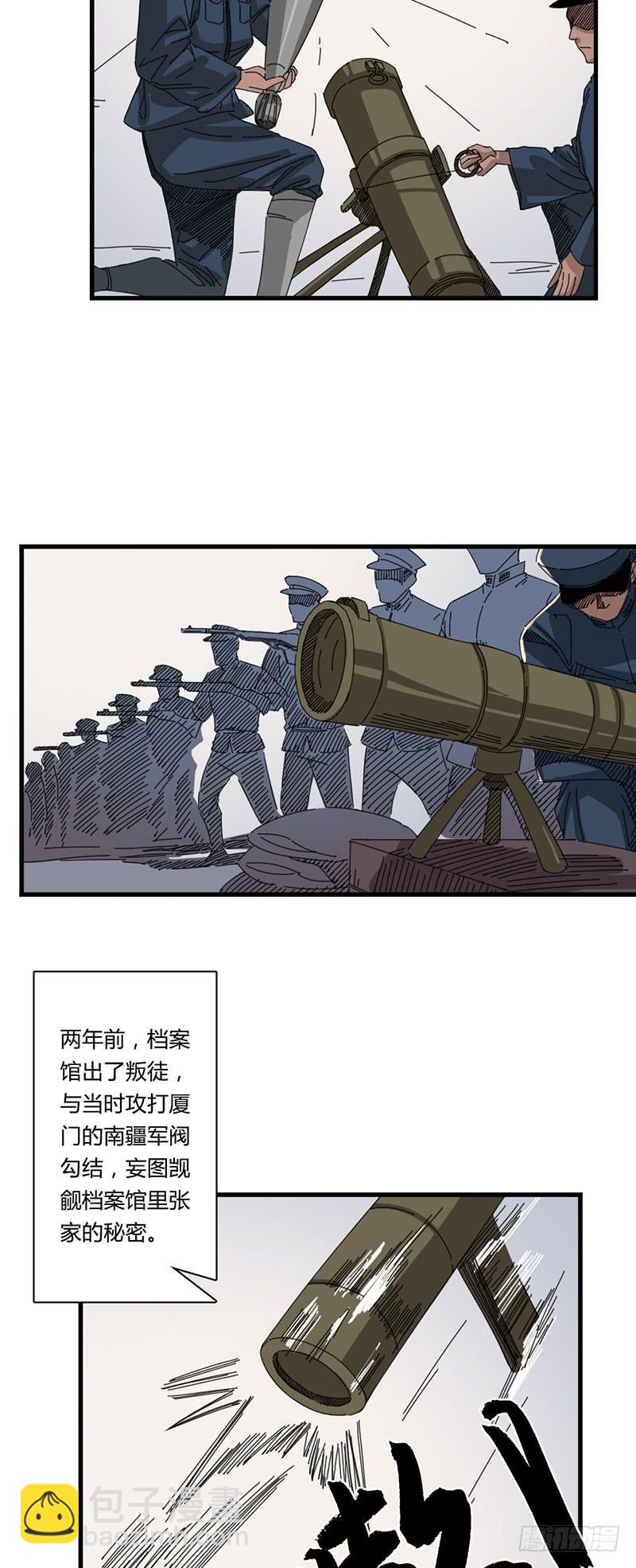 第二十一话：闭馆-第25话